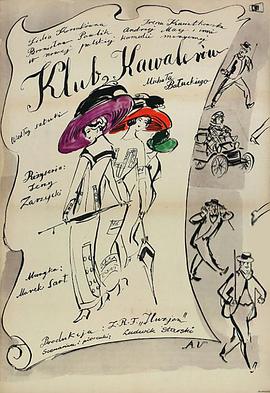 单身俱乐部第02集