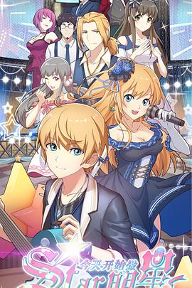 今天开始做明星第01集