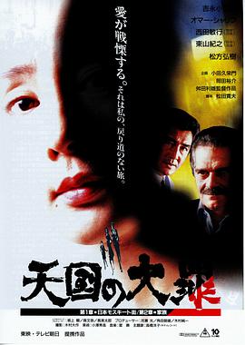 天国大罪正片