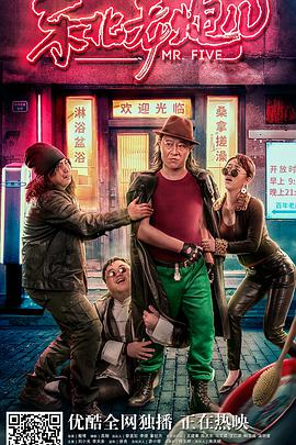 东北老炮儿正片