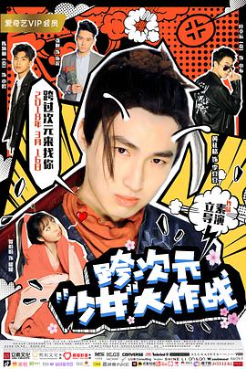 跨次元少女大作战正片