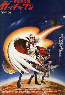 科学小飞侠F第1集