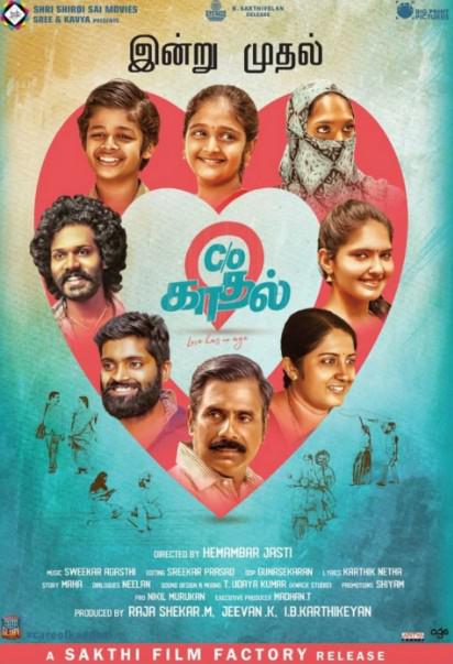 小镇爱无限正片