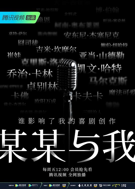 某某与我第20210813期