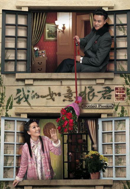 我的如意狼君（国语)第01集