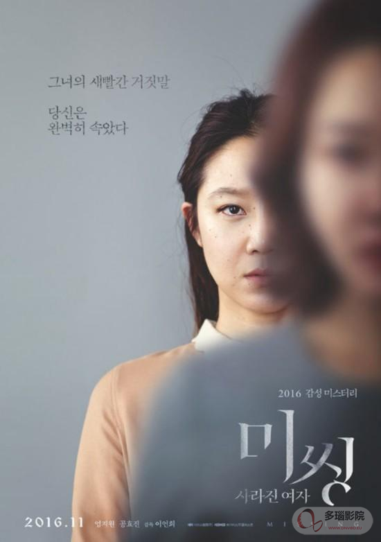 Missing：消失的女子1