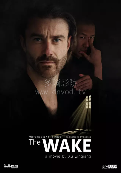 The wake正片