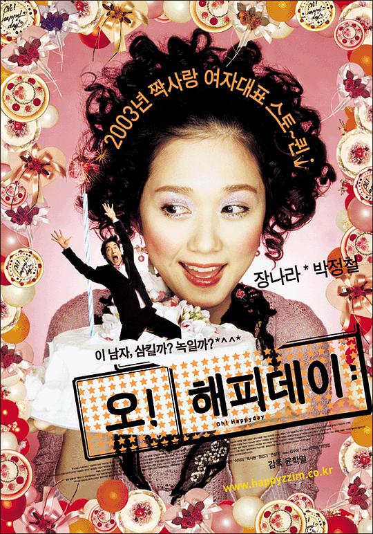 淘气少女求爱记正片