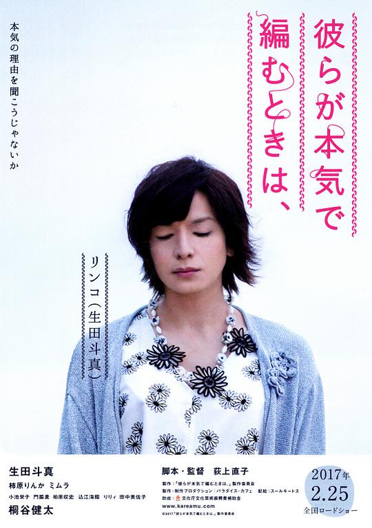 人生密密缝正片