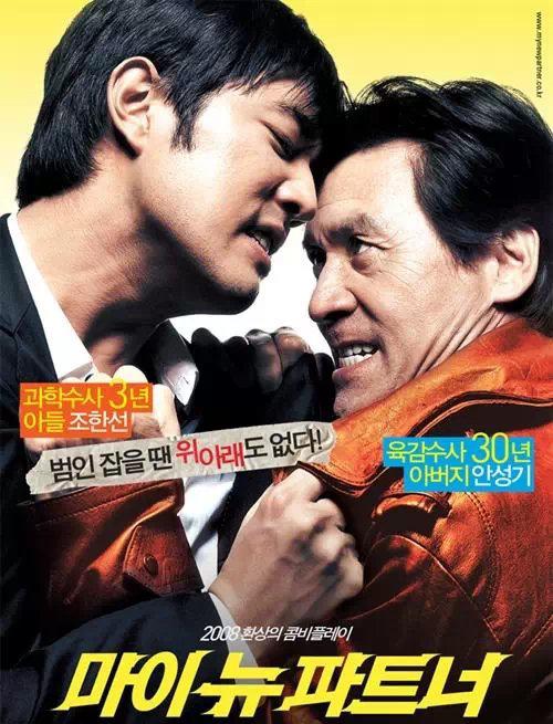 我的新拍档正片