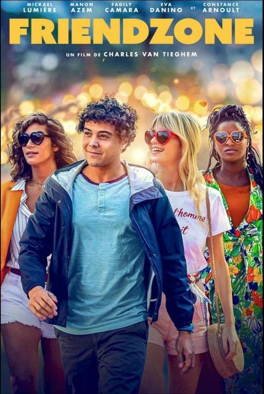 我不是男闺蜜正片