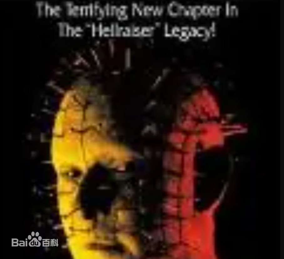 养鬼吃人5：地狱正片