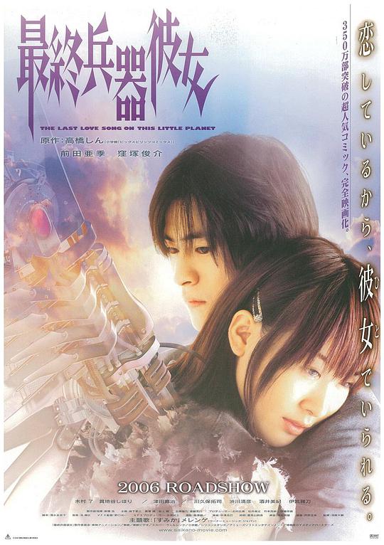 最终兵器彼女正片1