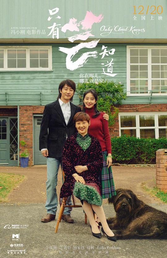 只有芸知道正片