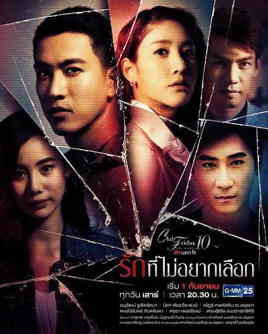 不想选择的爱第02集