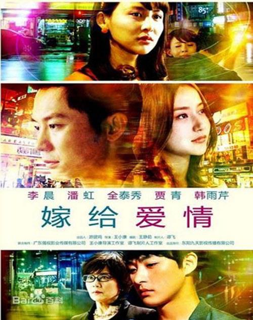 嫁给爱情第02集