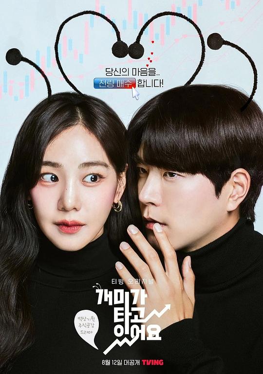 蚂蚁在燃烧第01集