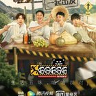 哈哈哈哈哈 第二季 出发特辑第出发特辑3期