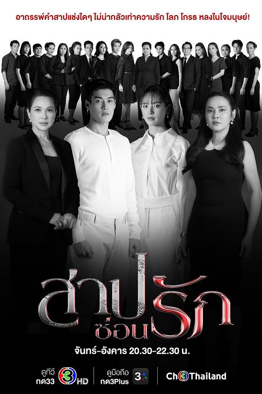 藏爱之咒第01-2集