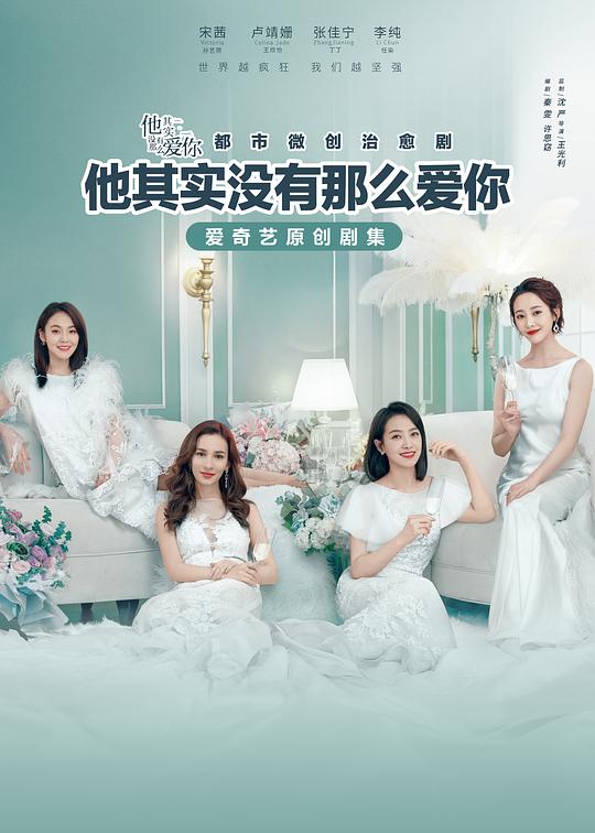 他其实没有那么爱你第03集