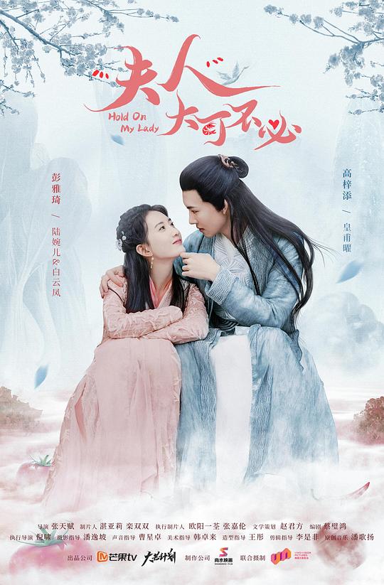 夫人大可不必第01集