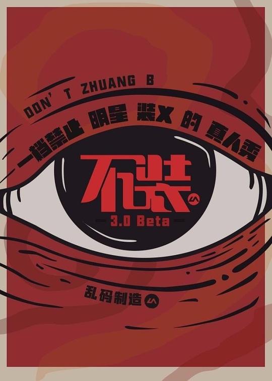 不装 第三季第01期