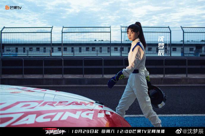 飞驰吧！少年第20221119期