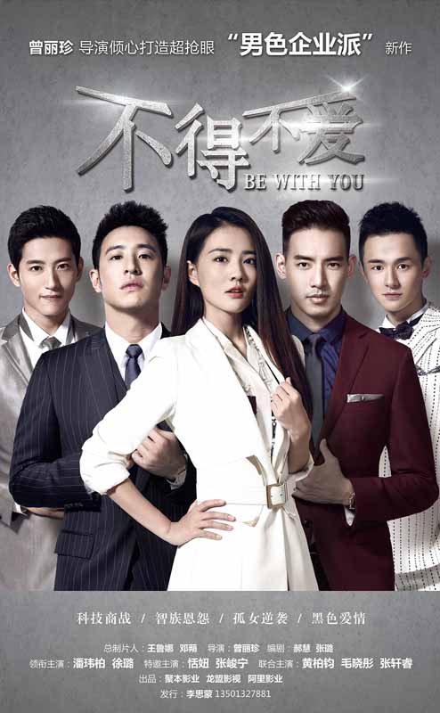 不得不爱第02集