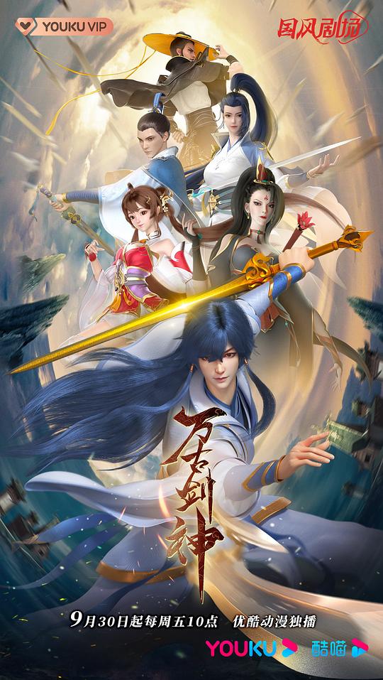 万古剑神2022第02集