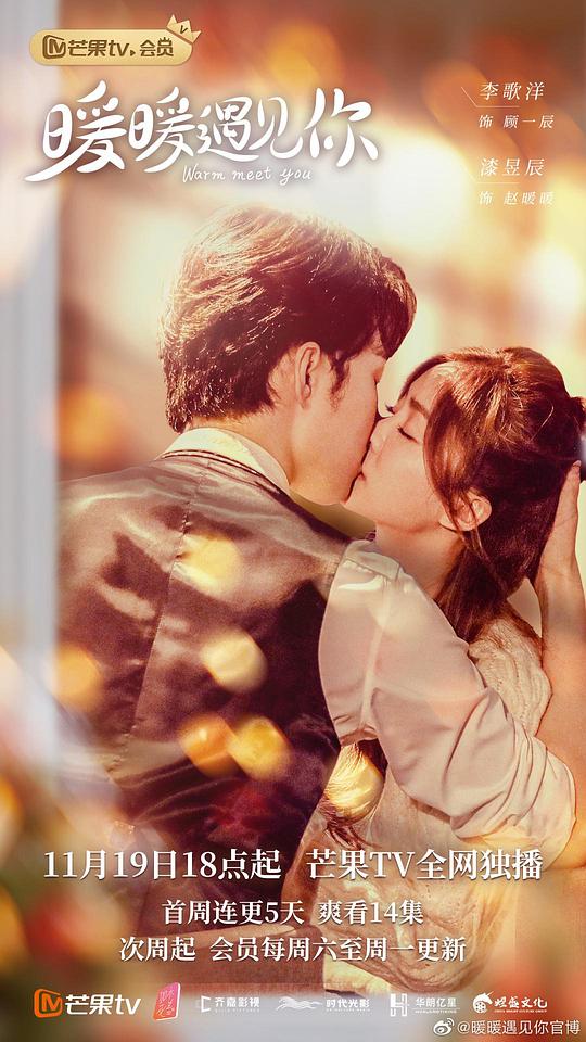 暖暖遇见你第01集