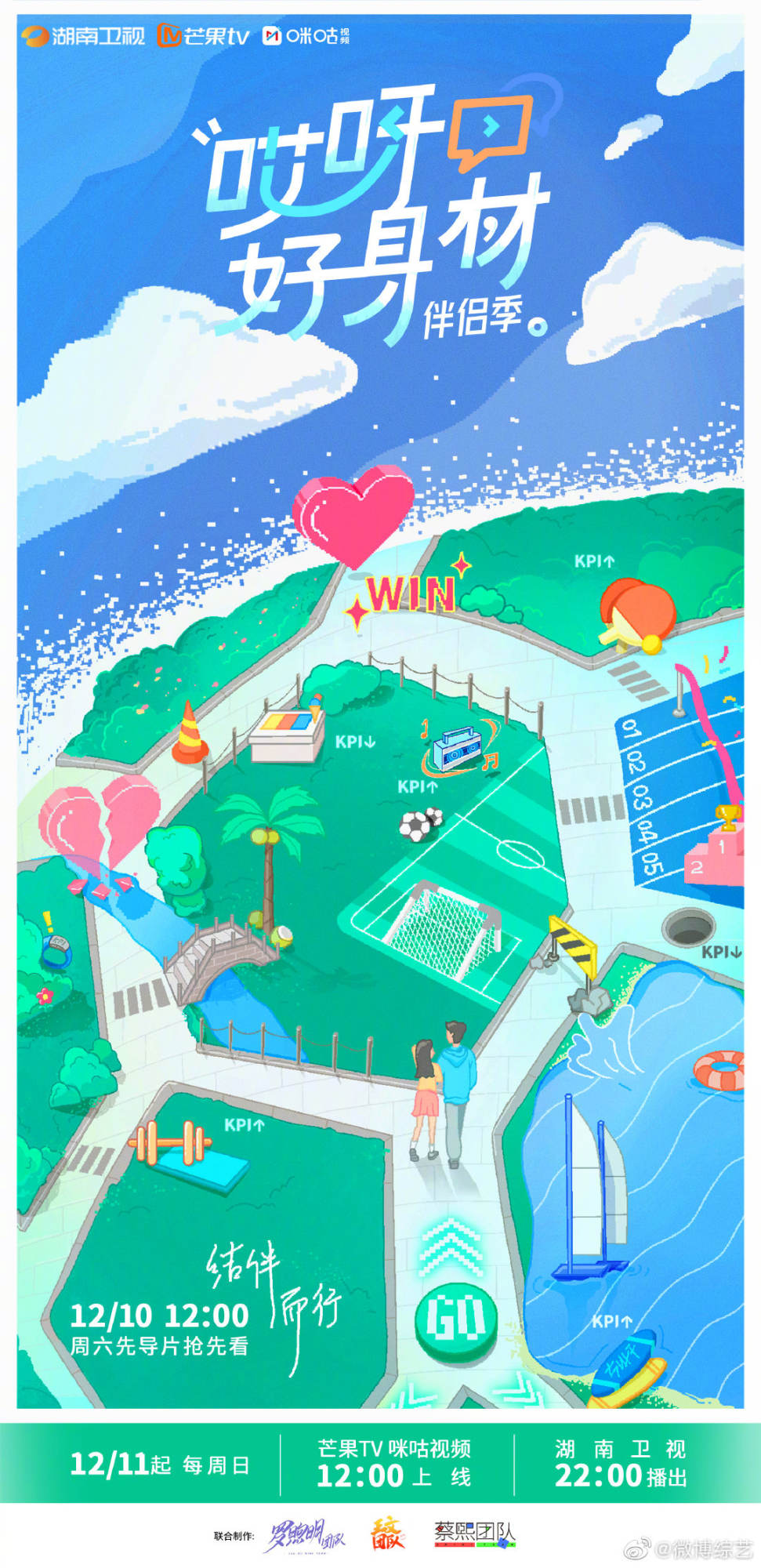 哎呀好身材 第四季第20221212期