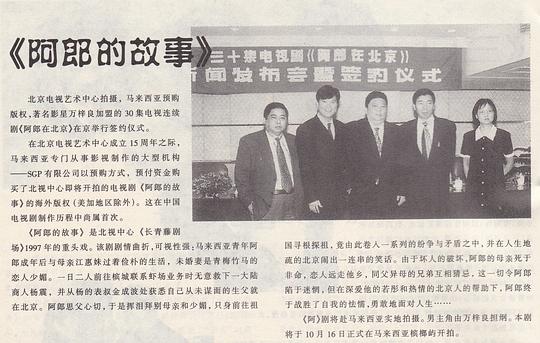 阿郎在北京第02集