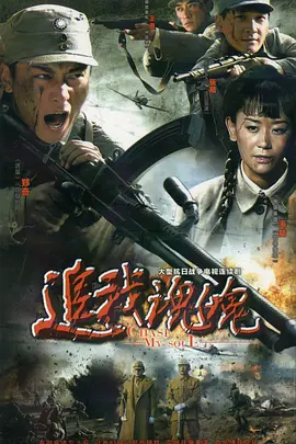 追我魂魄第02集