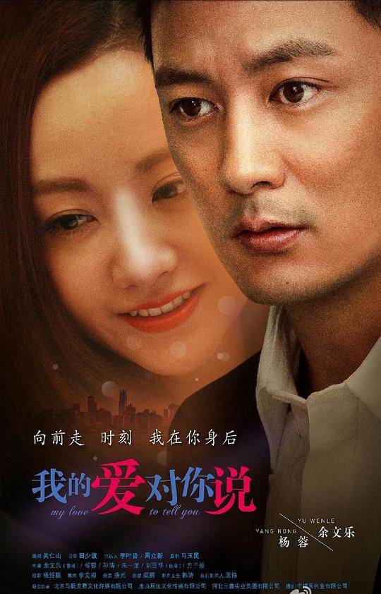 我的爱对你说第1集