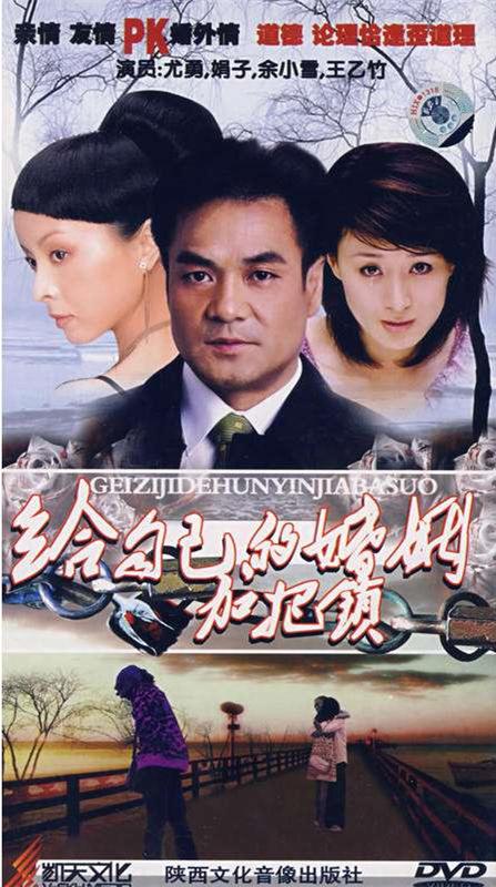 致命关系第03集