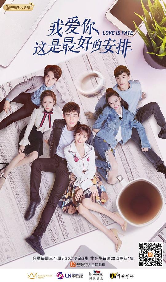 我爱你这是最好的安排雨爱同行版第02集