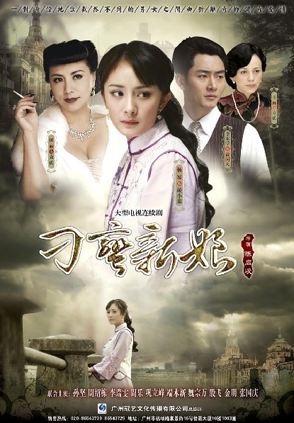 刁蛮新娘第09集