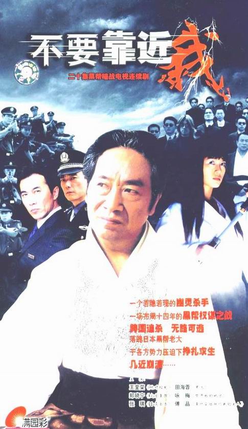 不要靠近我第03集