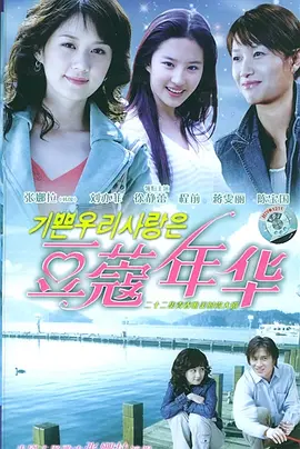 银色年华第02集