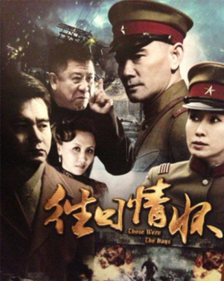 往日情怀第01集