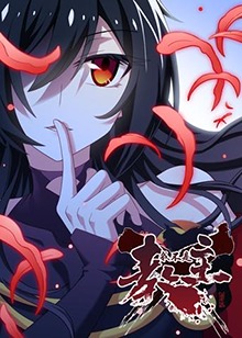 我不是教主第02集