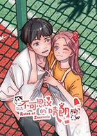 不可思议的晴朗第02集