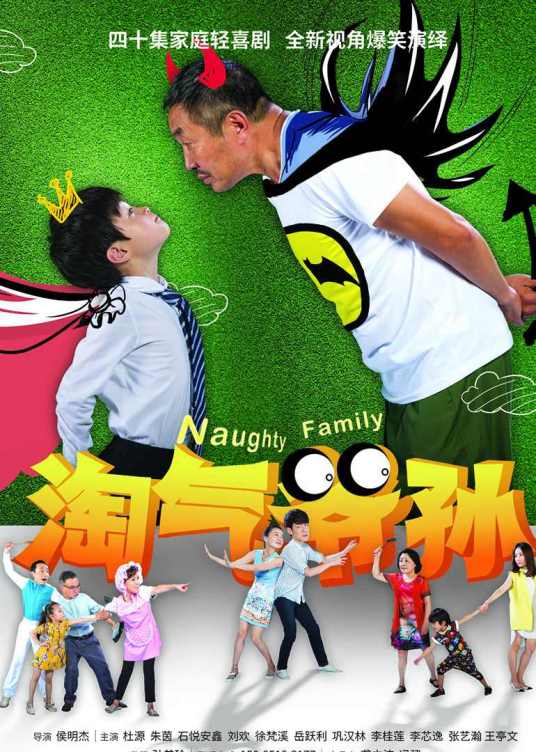 铁核桃之无间风云第01集