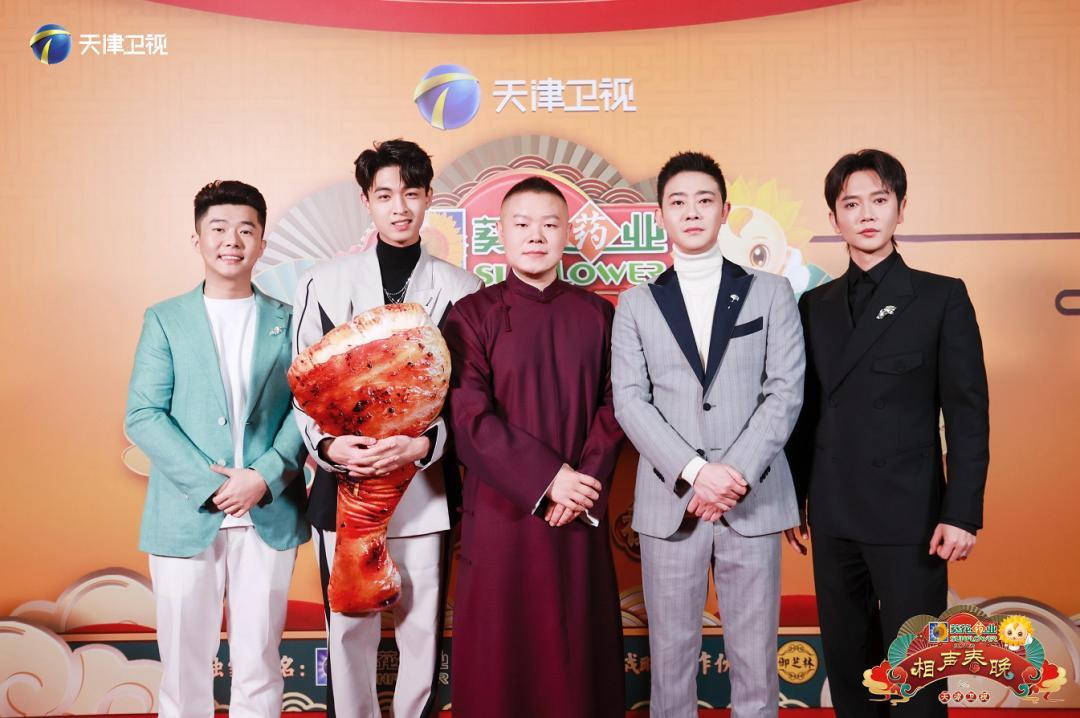 2023天津卫视相声春晚第01期(大结局)