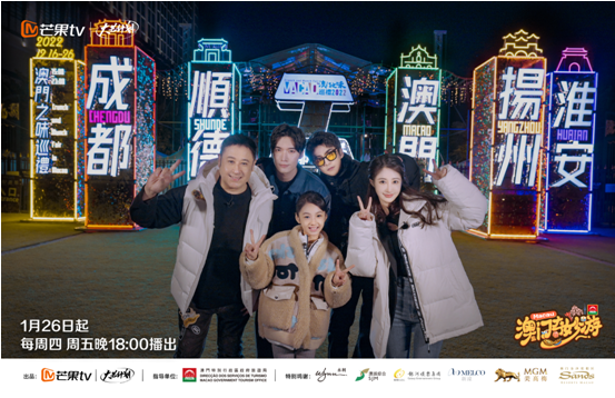 澳门奇妙游第20230127期