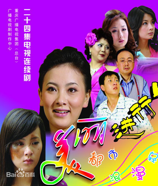 美丽进行曲第01集