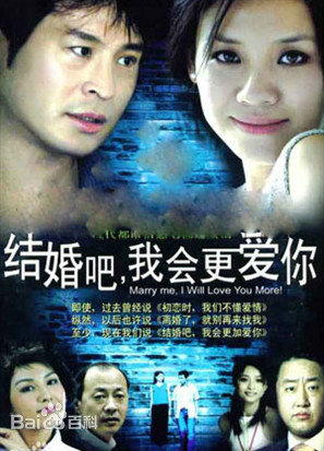 结婚吧，我会更爱你第02集