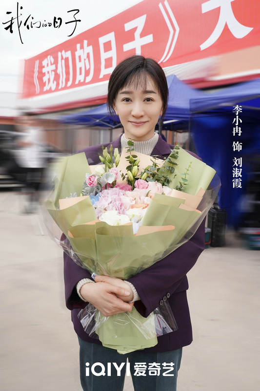 我们的日子第35集