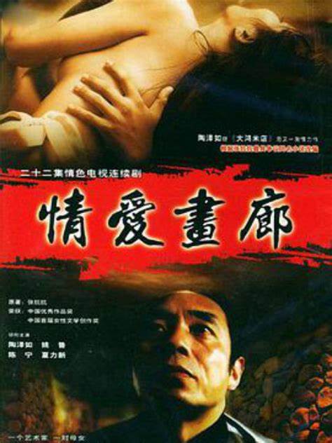 情爱画廊第02集