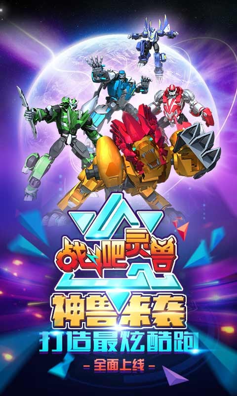 战斗吧灵兽第03集